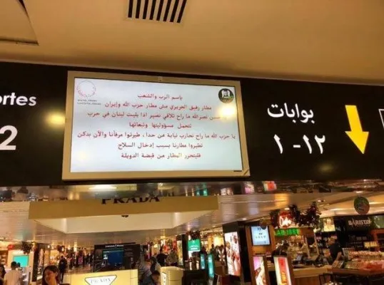 Layar Informasi di Bandara Lebanon Diretas, Tampilkan Pesan Anti-Hizbullah (Foto: Reddit)