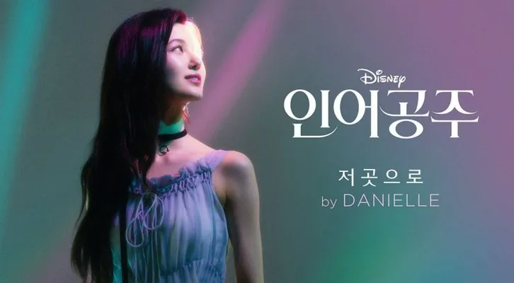 Resmi di Rilis, Berikut Lirik dan Terjemahan Lagu 'Part of Your World' - Danielle NewJeans, OST The Little Mermaid (Instagram/@disneykorea)