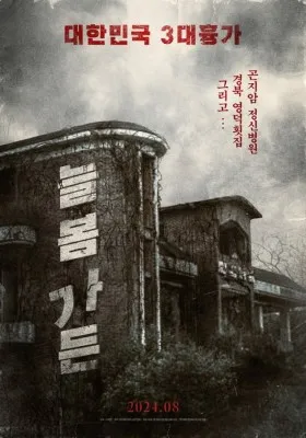 Sinopsis Film Spring Garden: Mengungkap Misteri Rumah Paling Angker di Korea Selatan, Berani Nonton? (Akun X @tang__kira/Poskota)