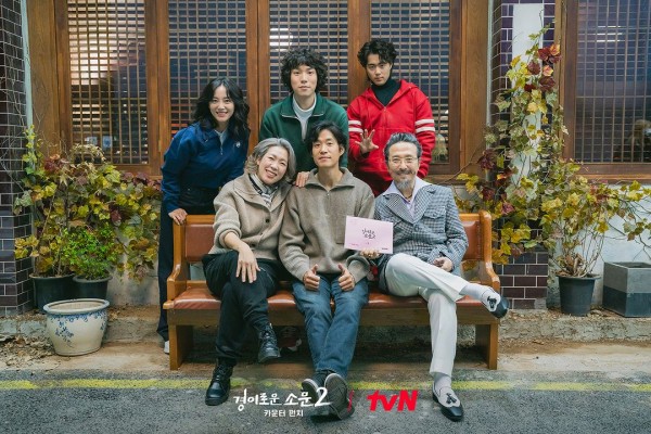 Drama Korea The Uncanny Counter Season 2 Episode Kapan Tayang Cek Spoiler Dan Jadwalnya Di Sini 0943