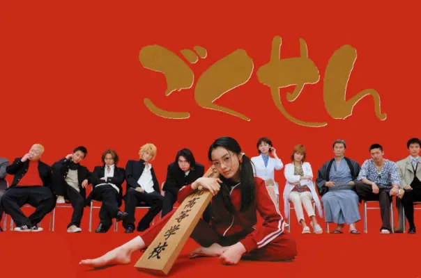 Serial drama Jepang berjudul Gokusen. (sumber: IMDb)